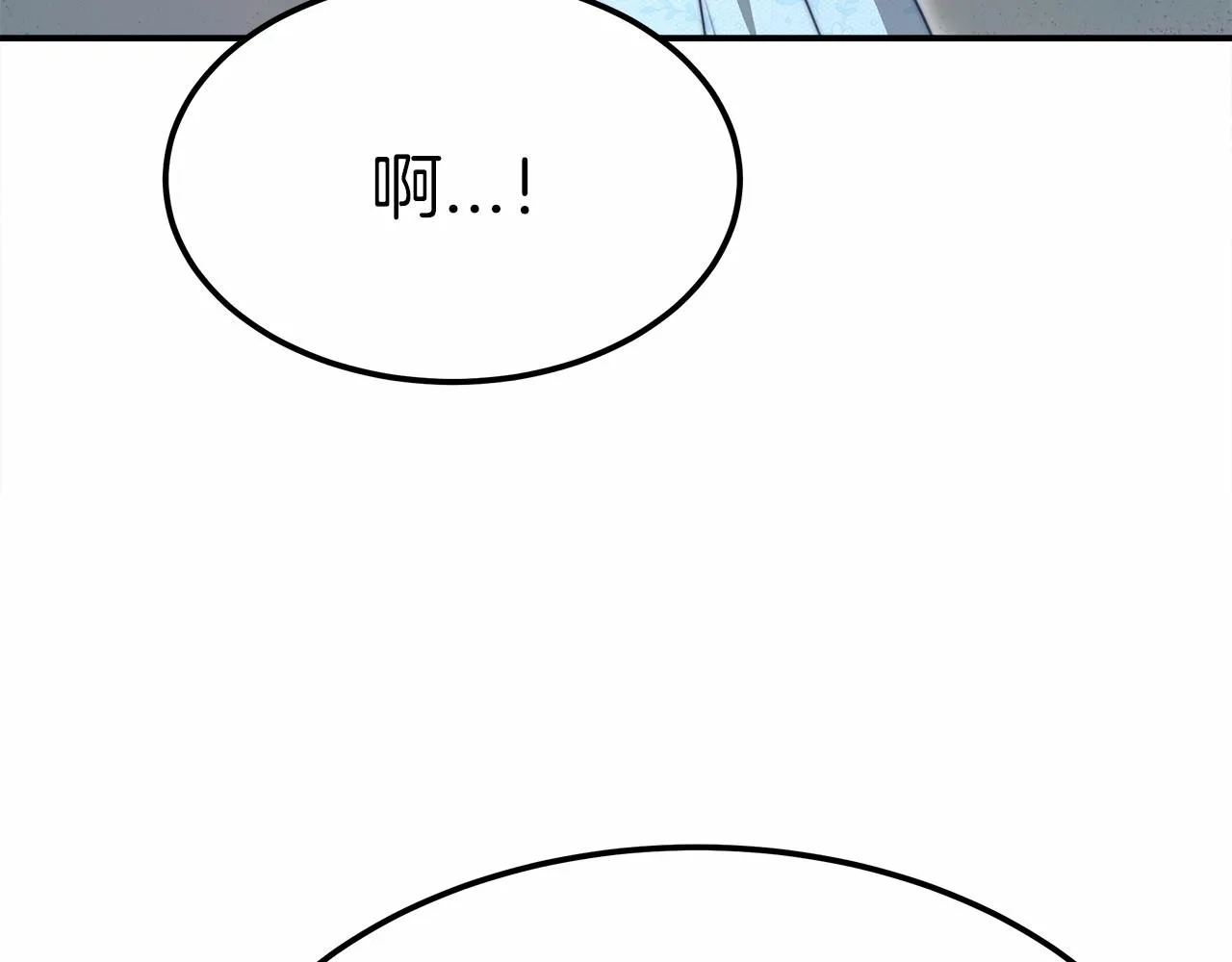 第54话 变身药剂 第53页