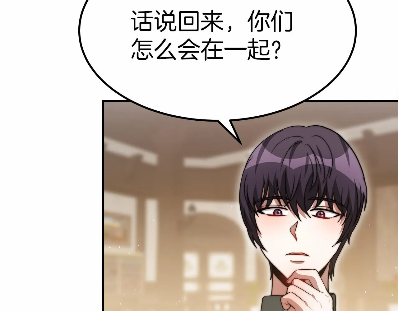 第54话 变身药剂 第57页