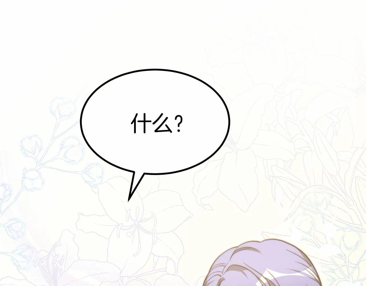 第54话 变身药剂 第60页