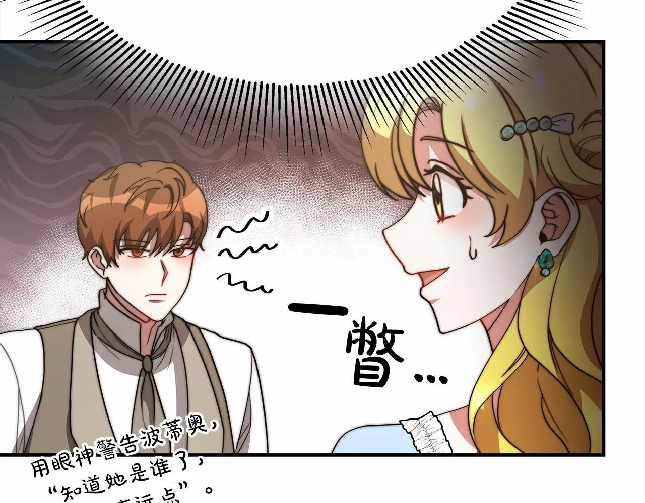 第54话 变身药剂 第64页