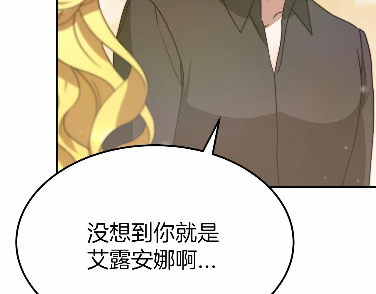 第54话 变身药剂 第67页