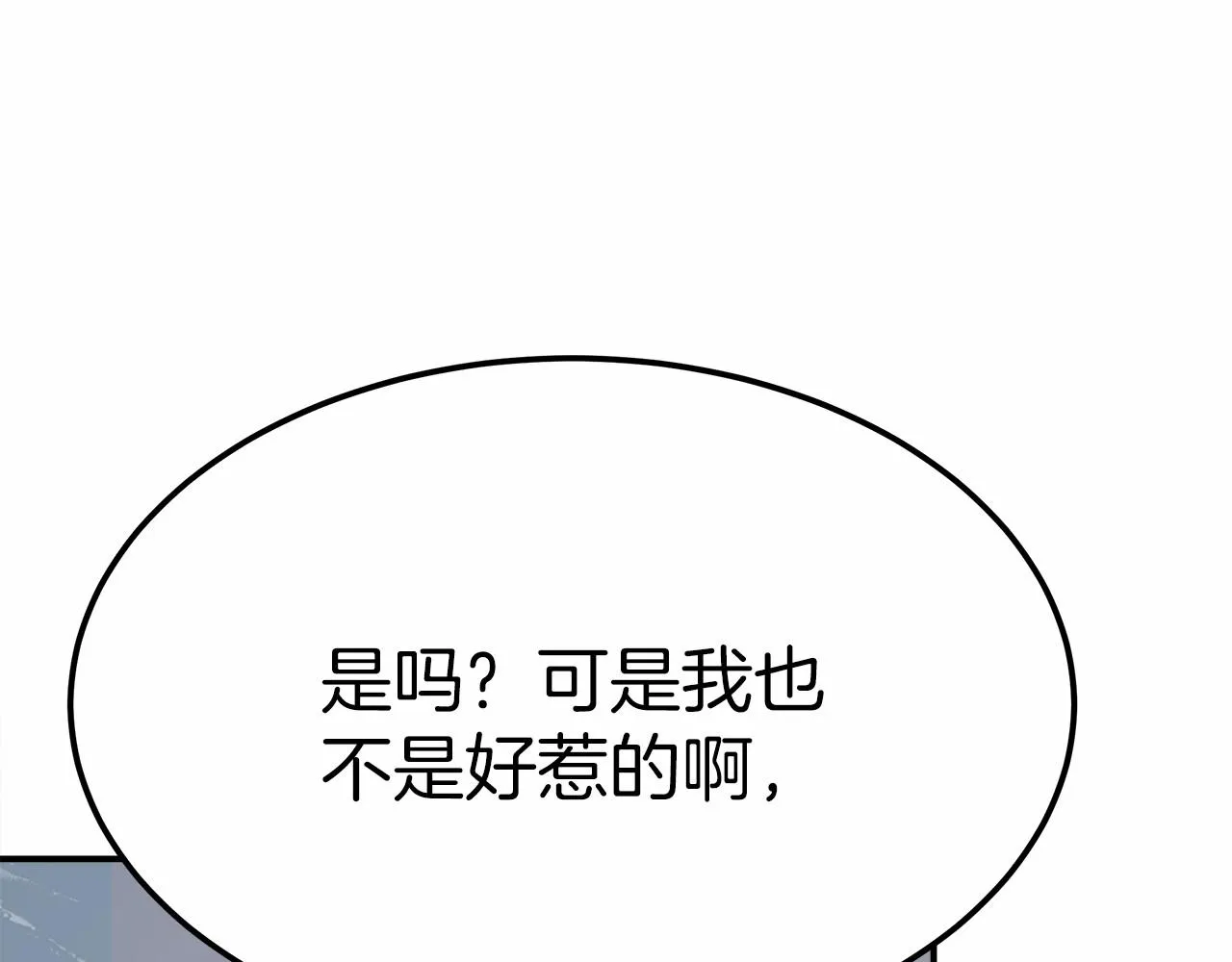 第54话 变身药剂 第72页