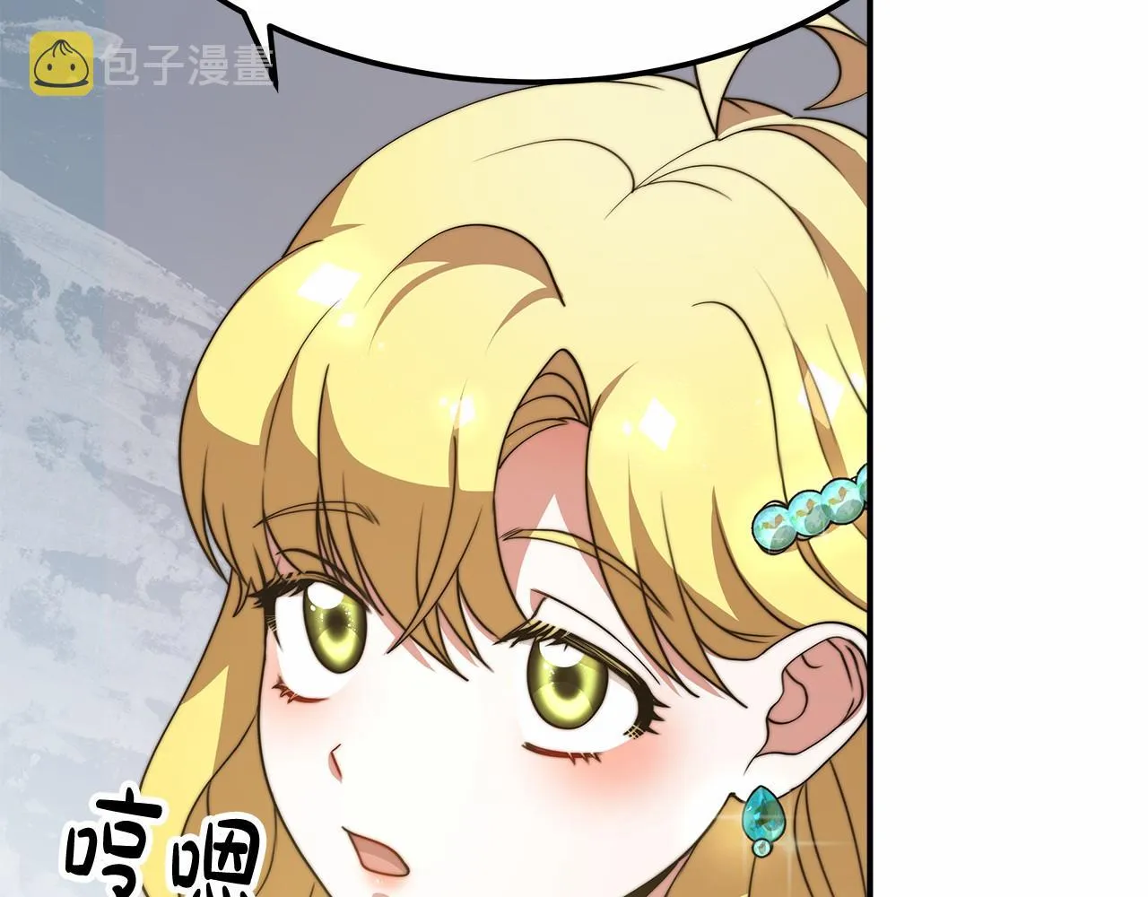 第54话 变身药剂 第73页