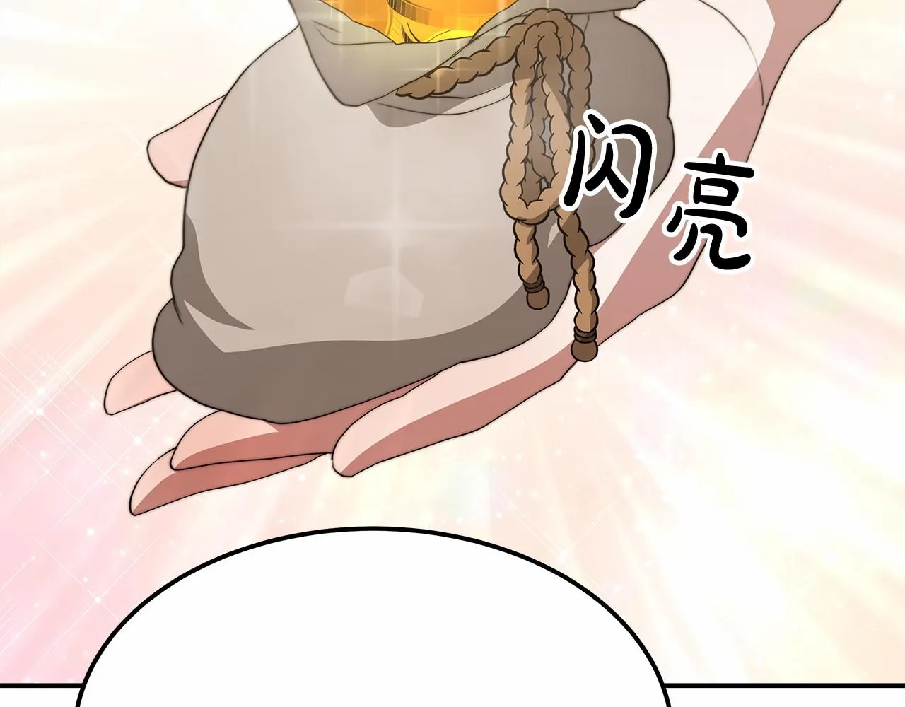第54话 变身药剂 第87页