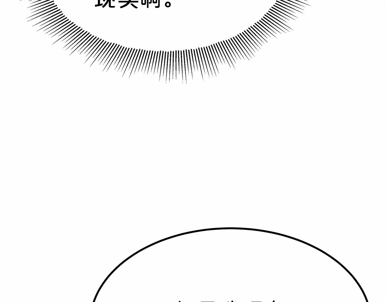 第54话 变身药剂 第92页