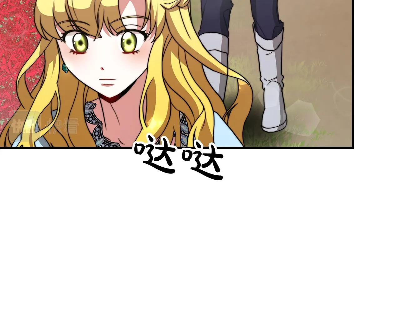第54话 变身药剂 第102页