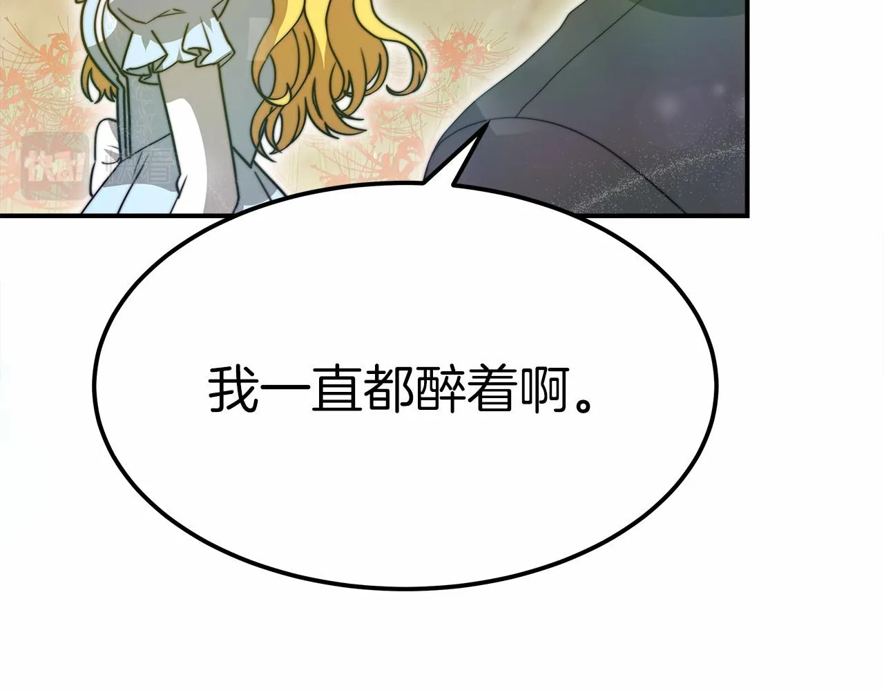 第54话 变身药剂 第125页