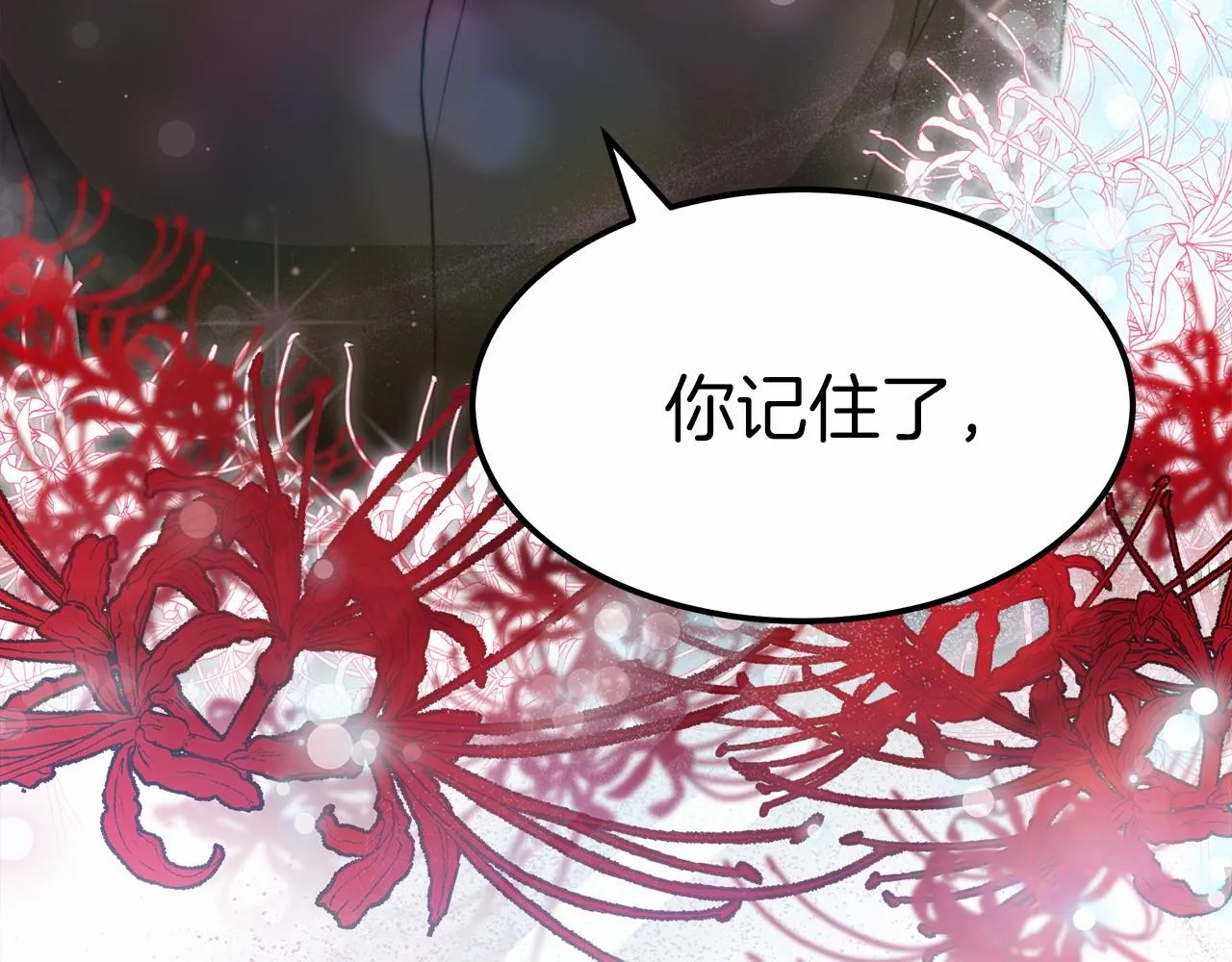 第54话 变身药剂 第128页