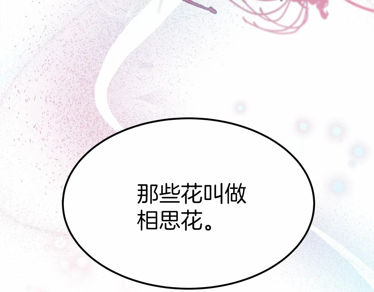 第54话 变身药剂 第129页