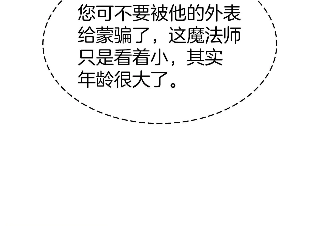 第54话 变身药剂 第141页