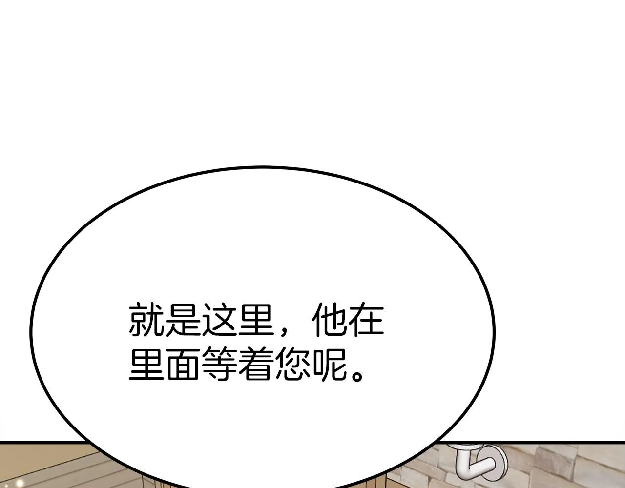 第54话 变身药剂 第142页