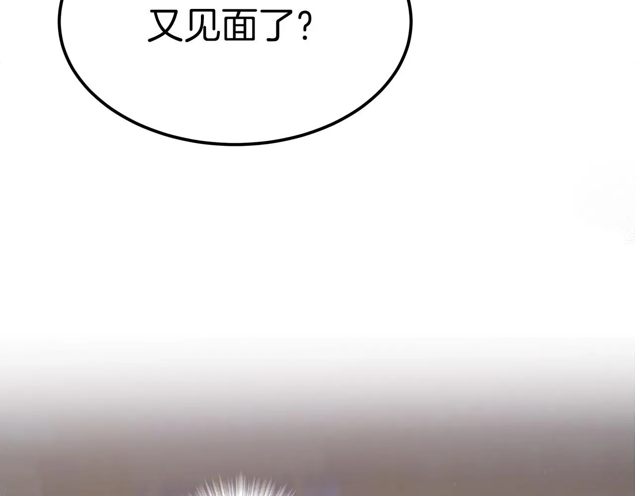 第54话 变身药剂 第147页