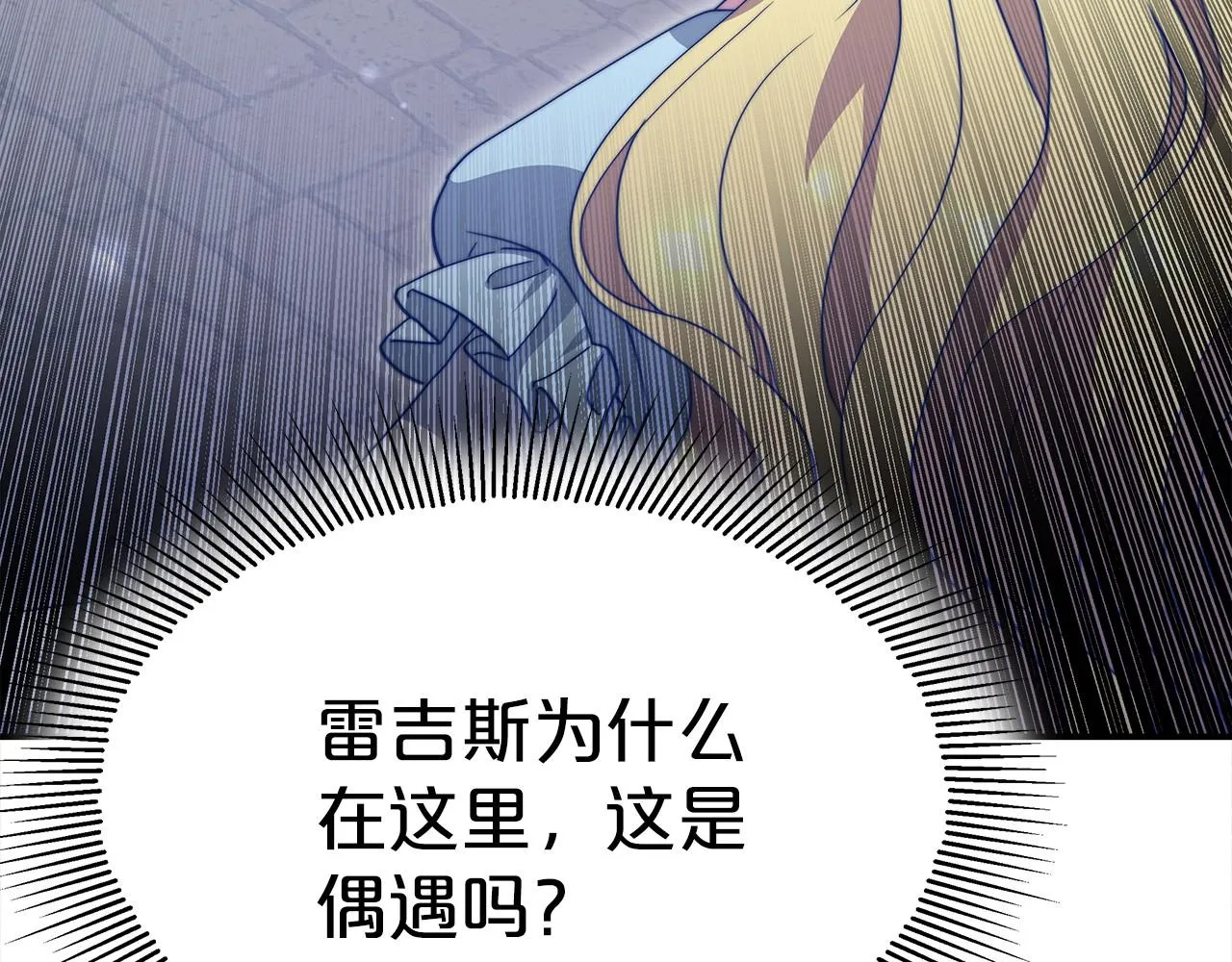 第54话 变身药剂 第150页