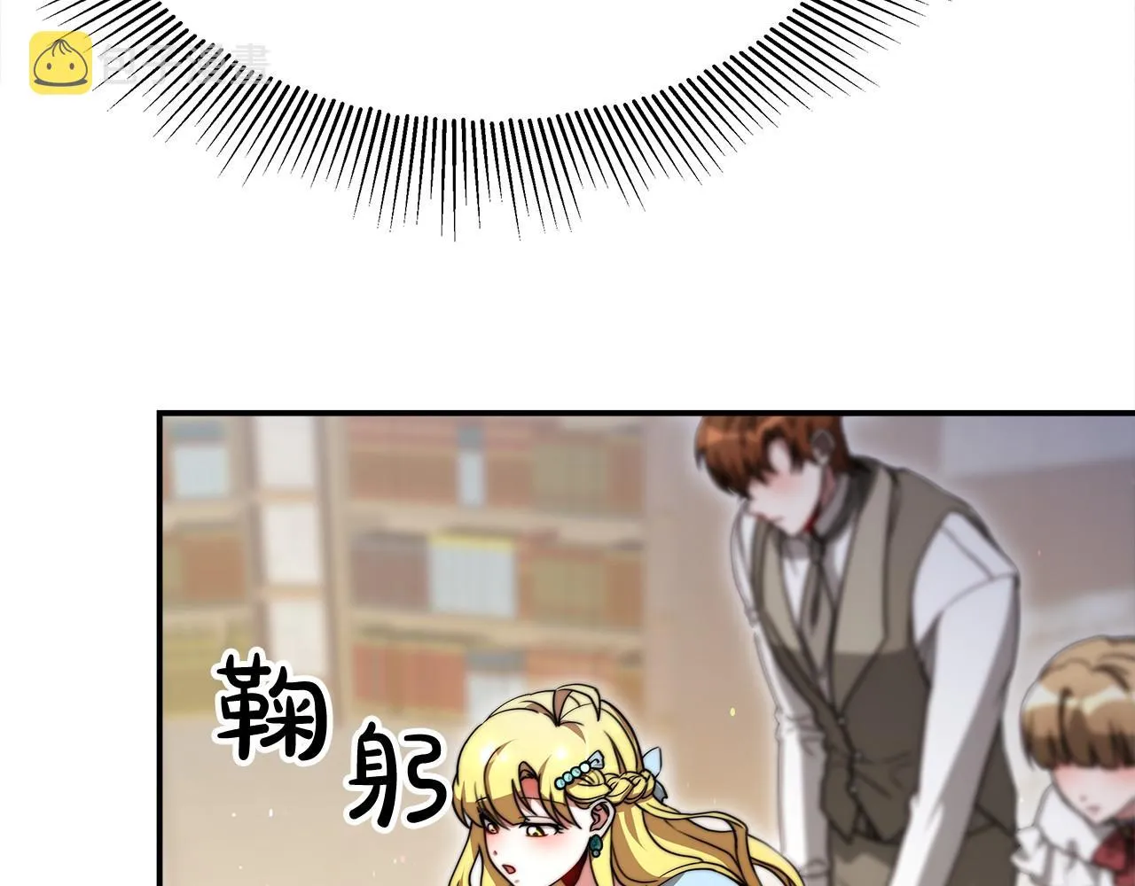 第54话 变身药剂 第151页