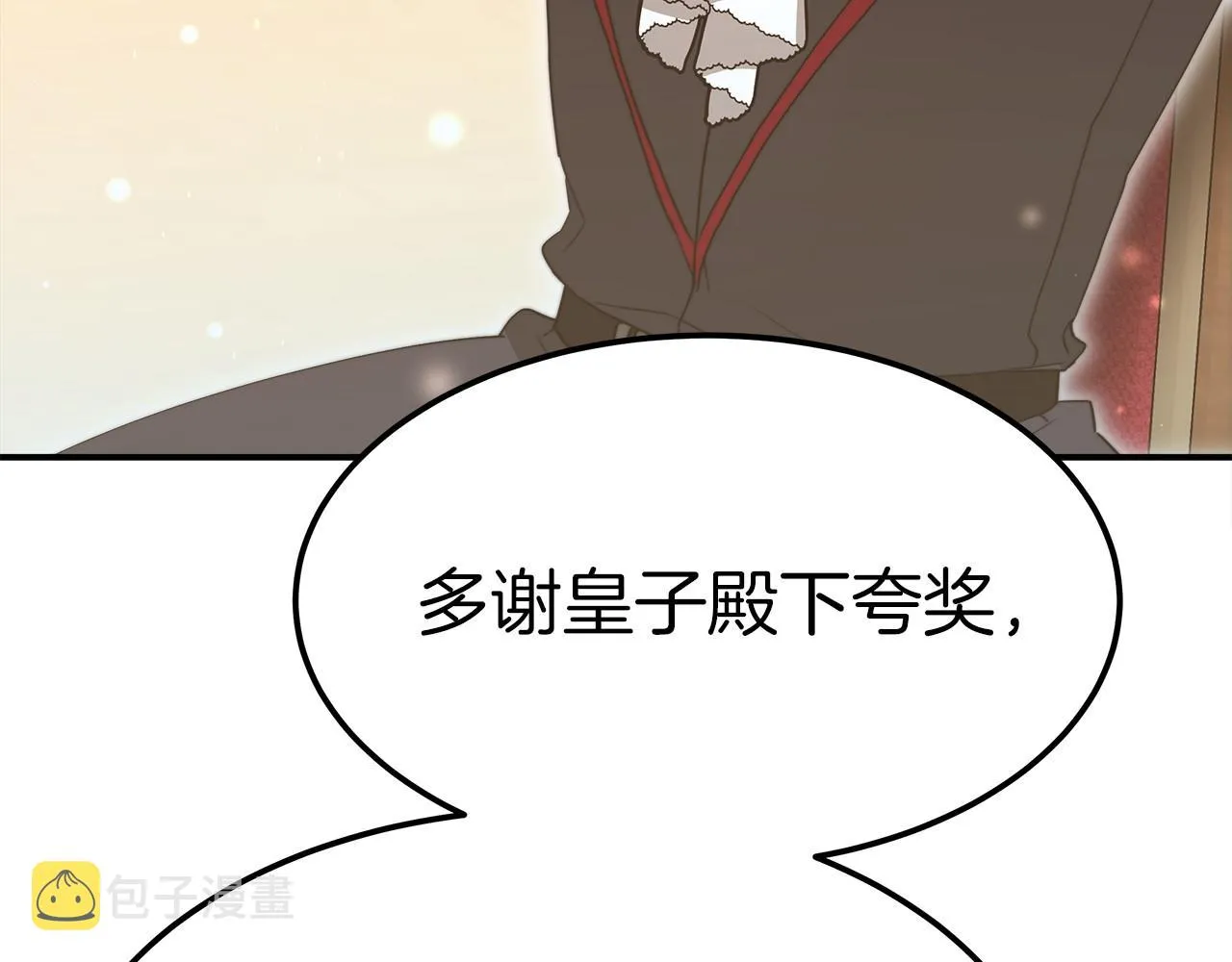 第54话 变身药剂 第156页