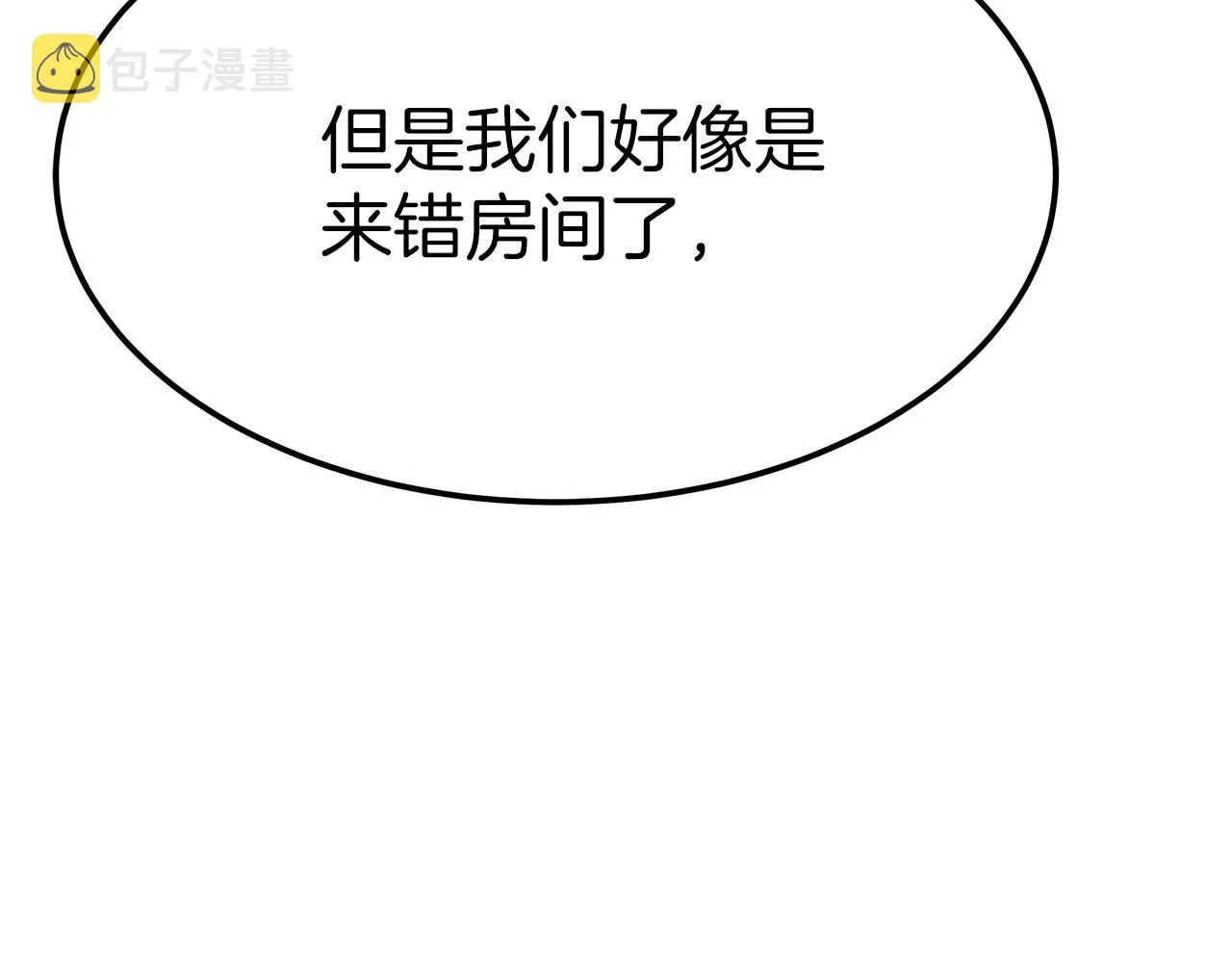 第54话 变身药剂 第157页
