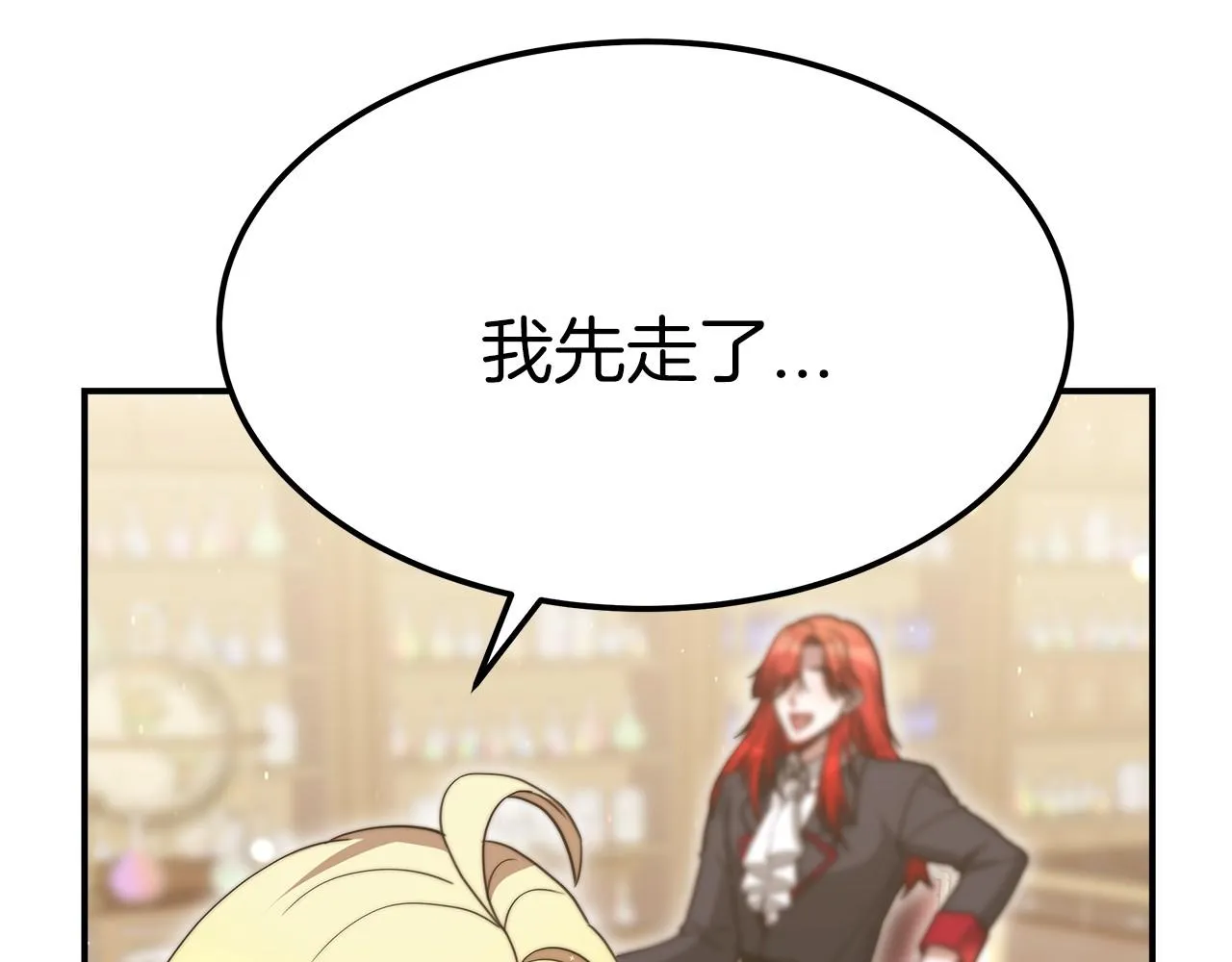 第54话 变身药剂 第158页