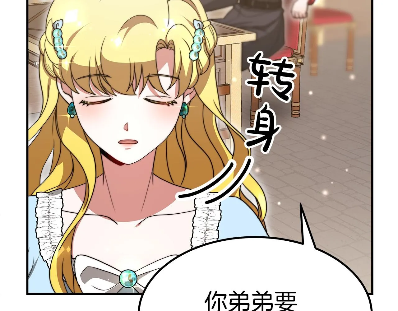 第54话 变身药剂 第159页