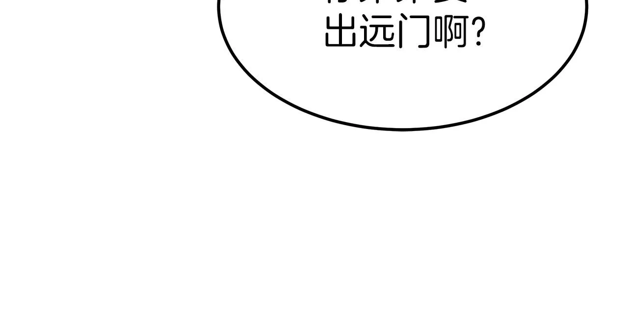第54话 变身药剂 第160页