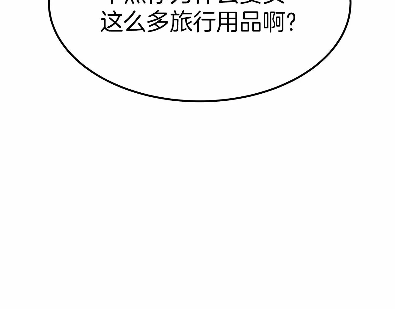第54话 变身药剂 第162页