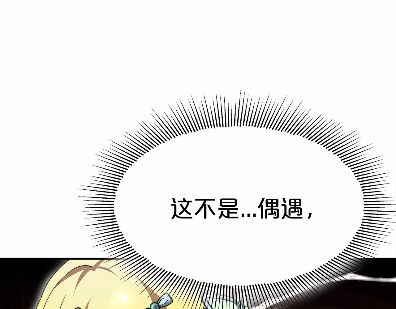 第54话 变身药剂 第163页