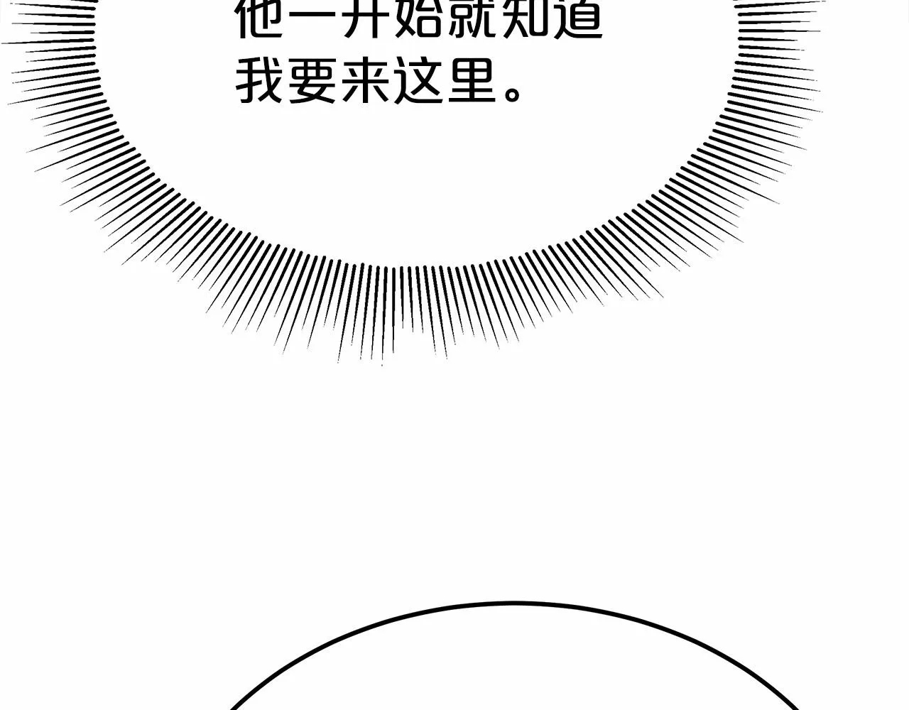 第54话 变身药剂 第165页
