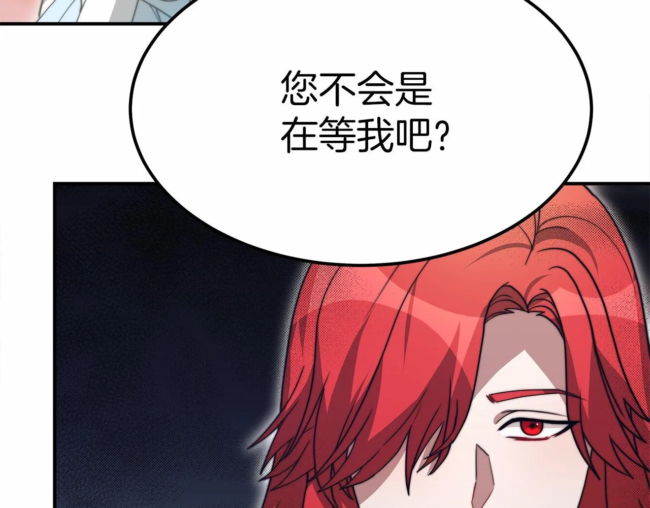 第54话 变身药剂 第168页