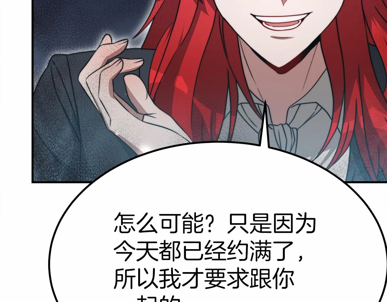 第54话 变身药剂 第169页