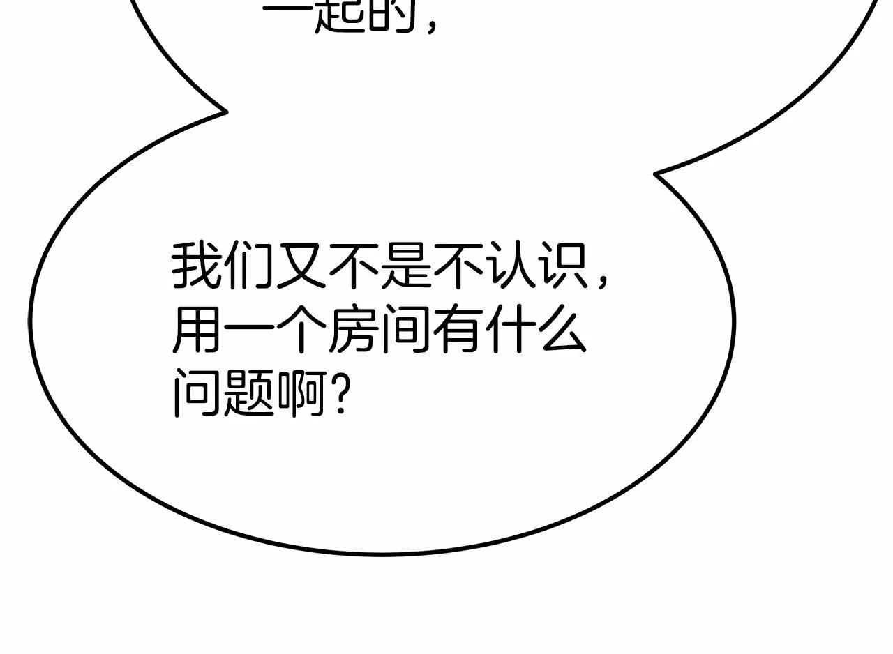 第54话 变身药剂 第170页