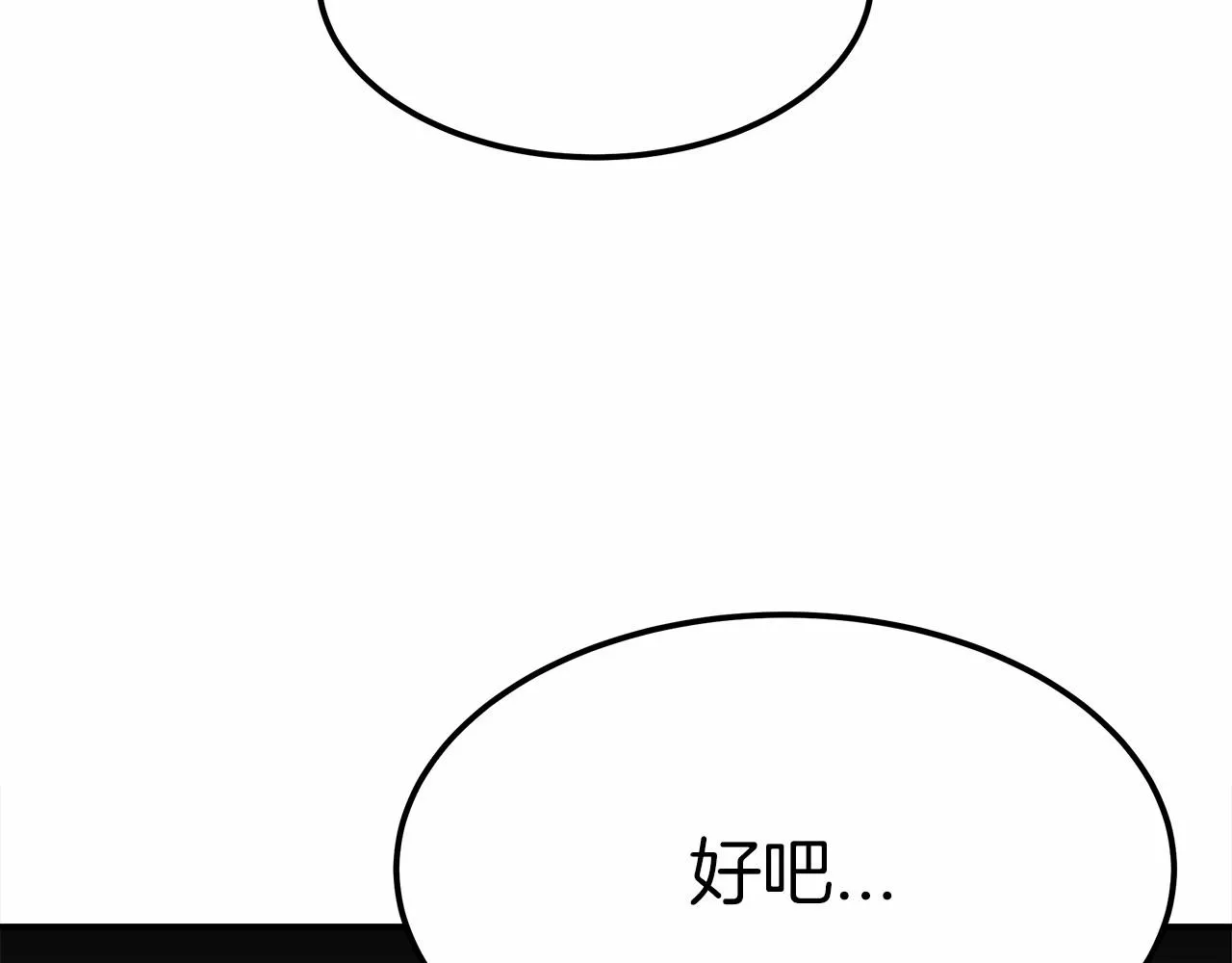 第54话 变身药剂 第174页