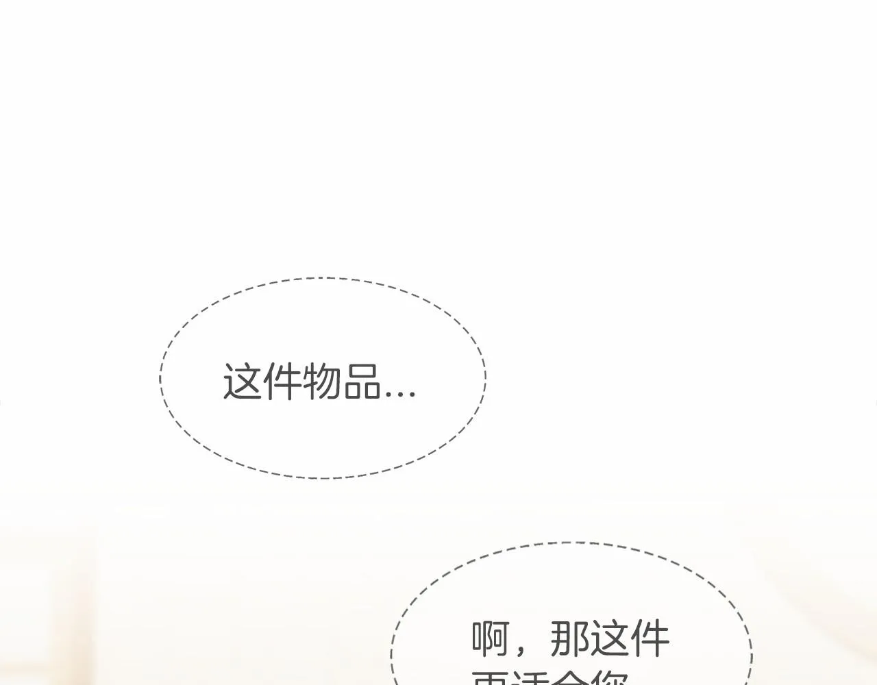 第54话 变身药剂 第179页