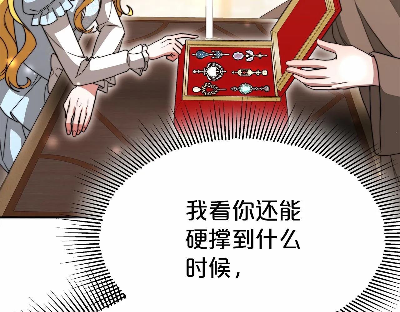 第54话 变身药剂 第181页