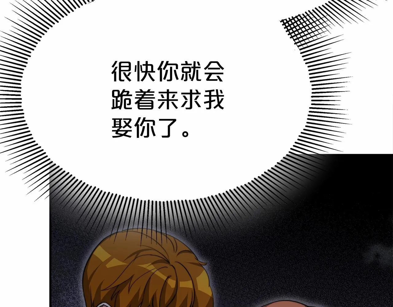 第54话 变身药剂 第182页