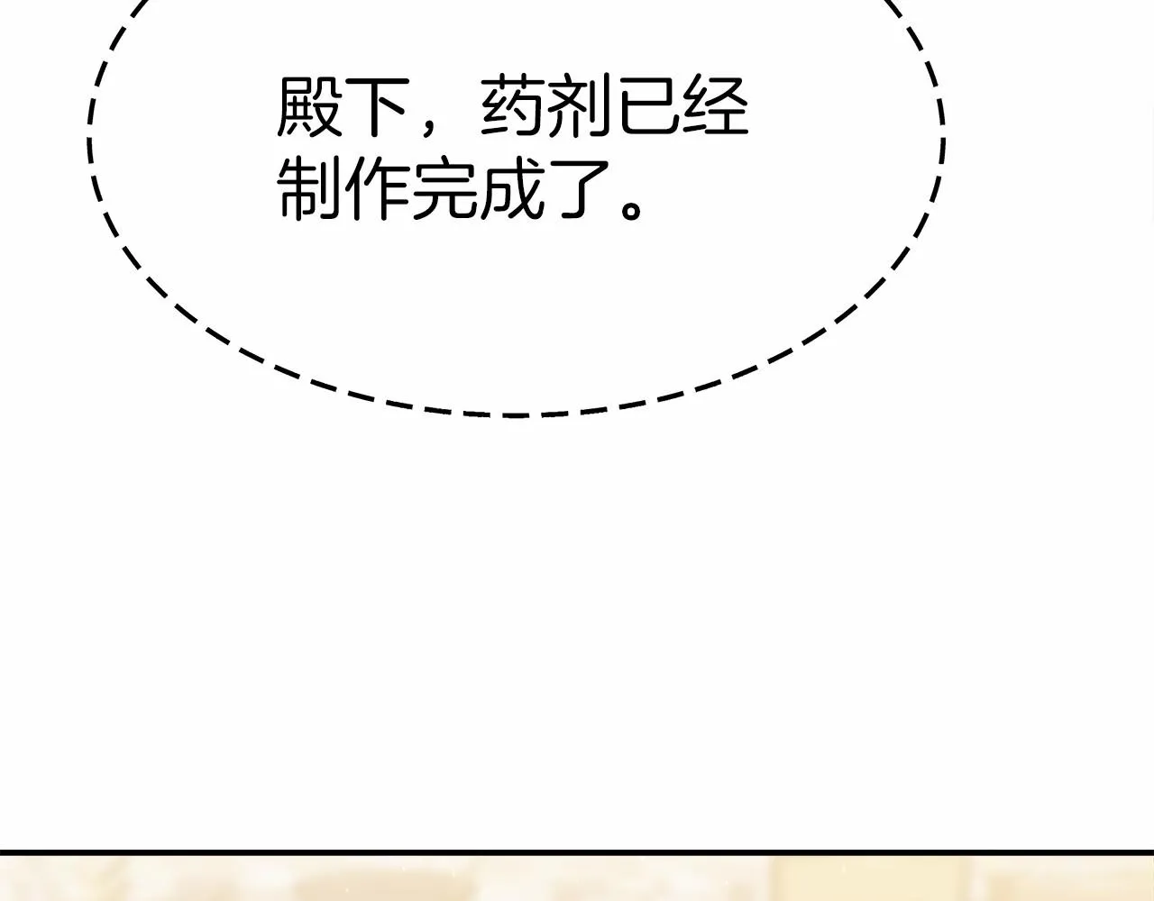 第54话 变身药剂 第184页