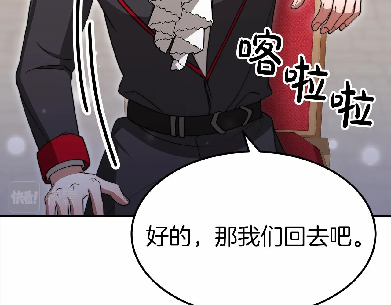 第54话 变身药剂 第186页