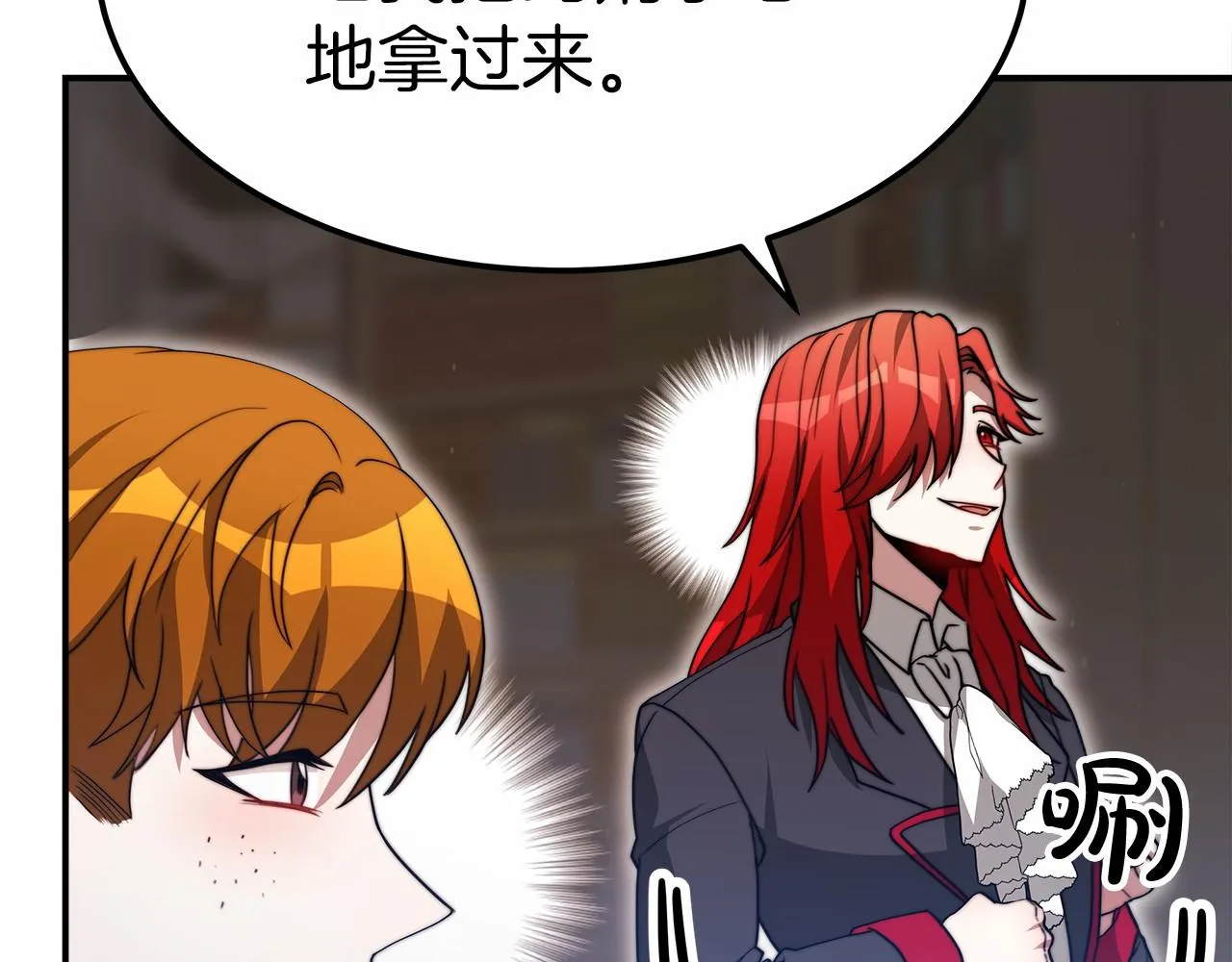 第54话 变身药剂 第188页