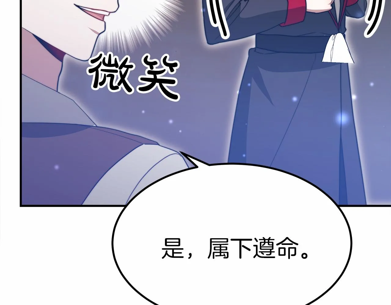第54话 变身药剂 第189页