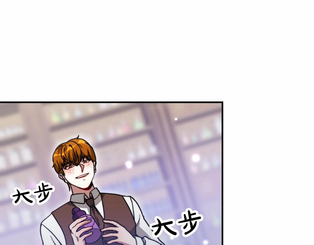 第54话 变身药剂 第191页