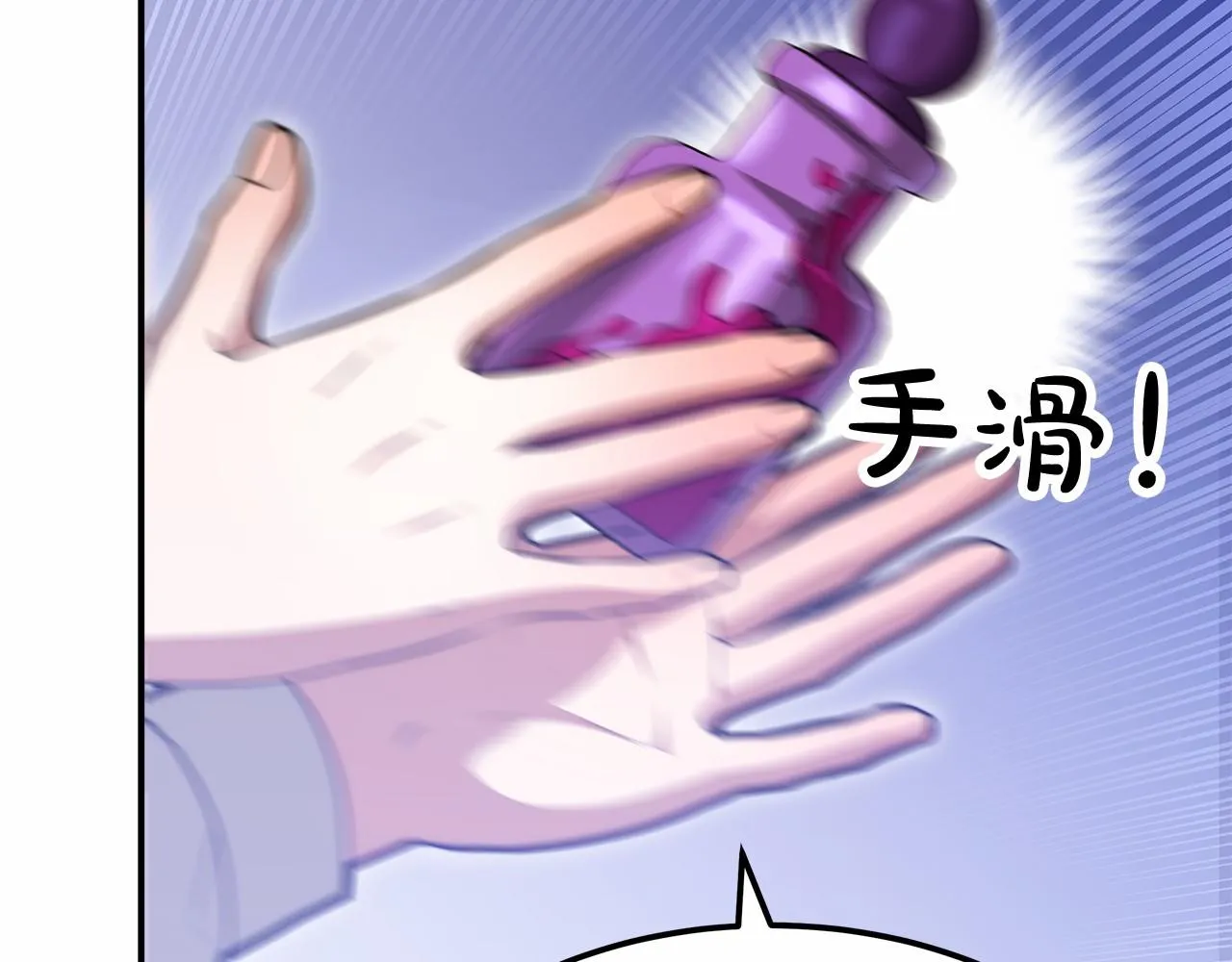 第54话 变身药剂 第193页