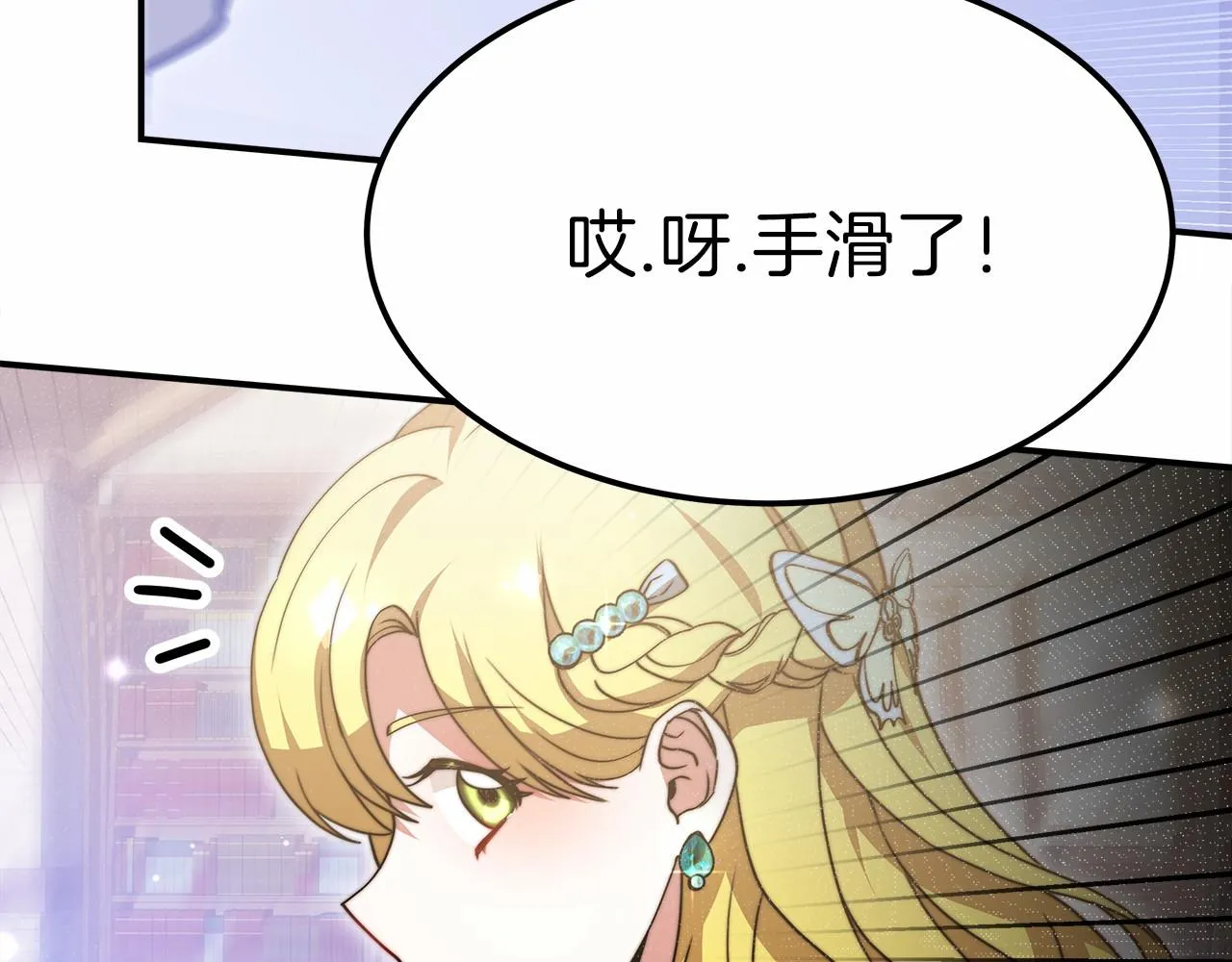 第54话 变身药剂 第194页