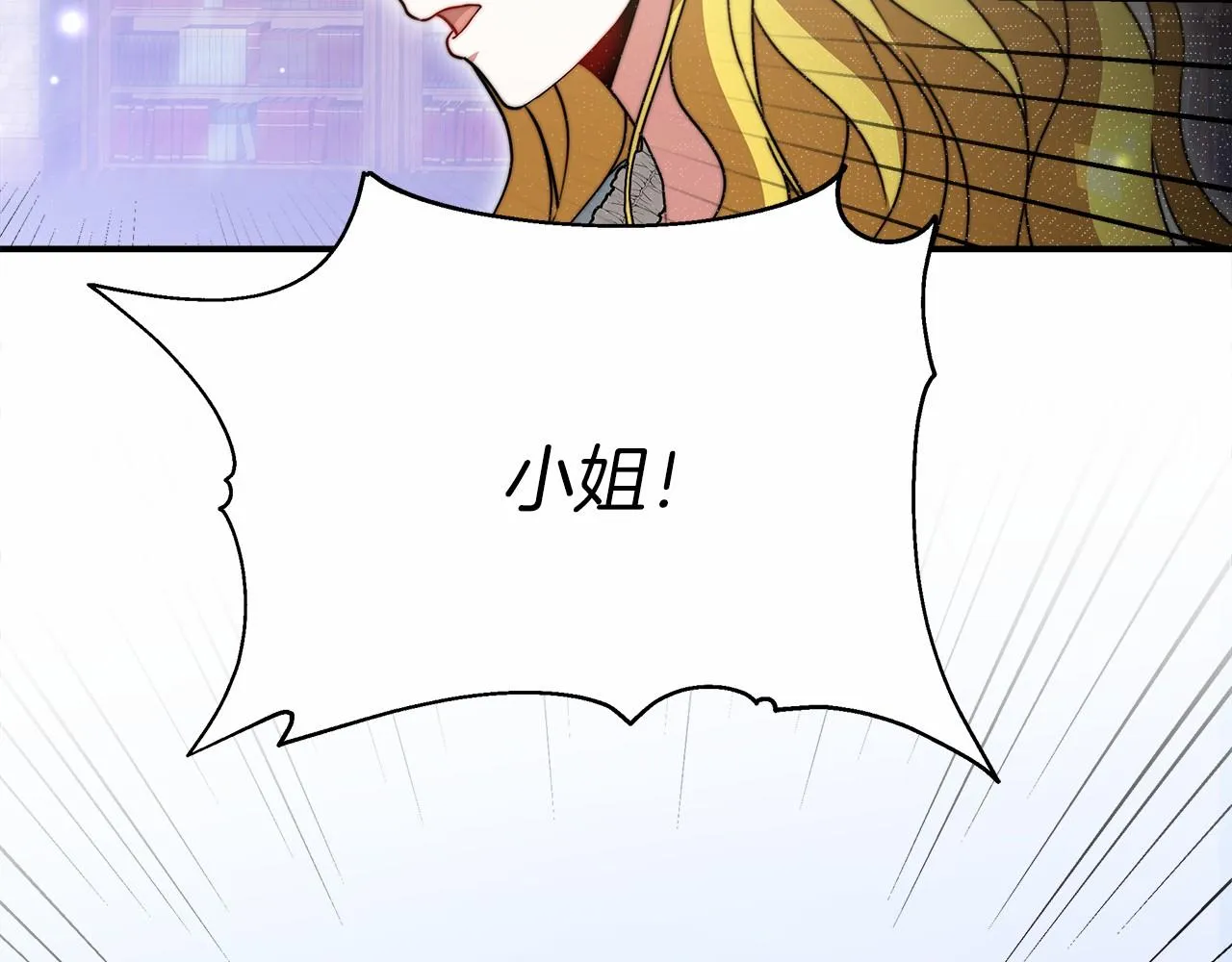 第54话 变身药剂 第195页