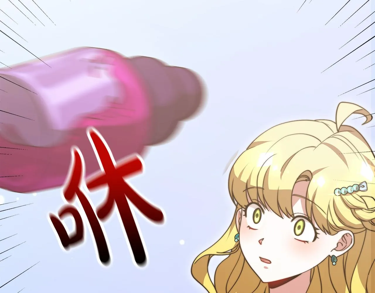 第54话 变身药剂 第196页