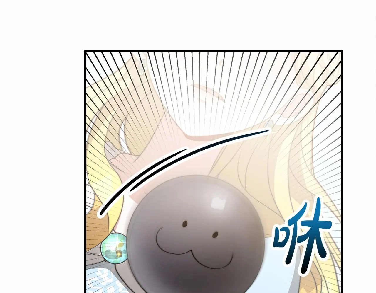 第54话 变身药剂 第199页