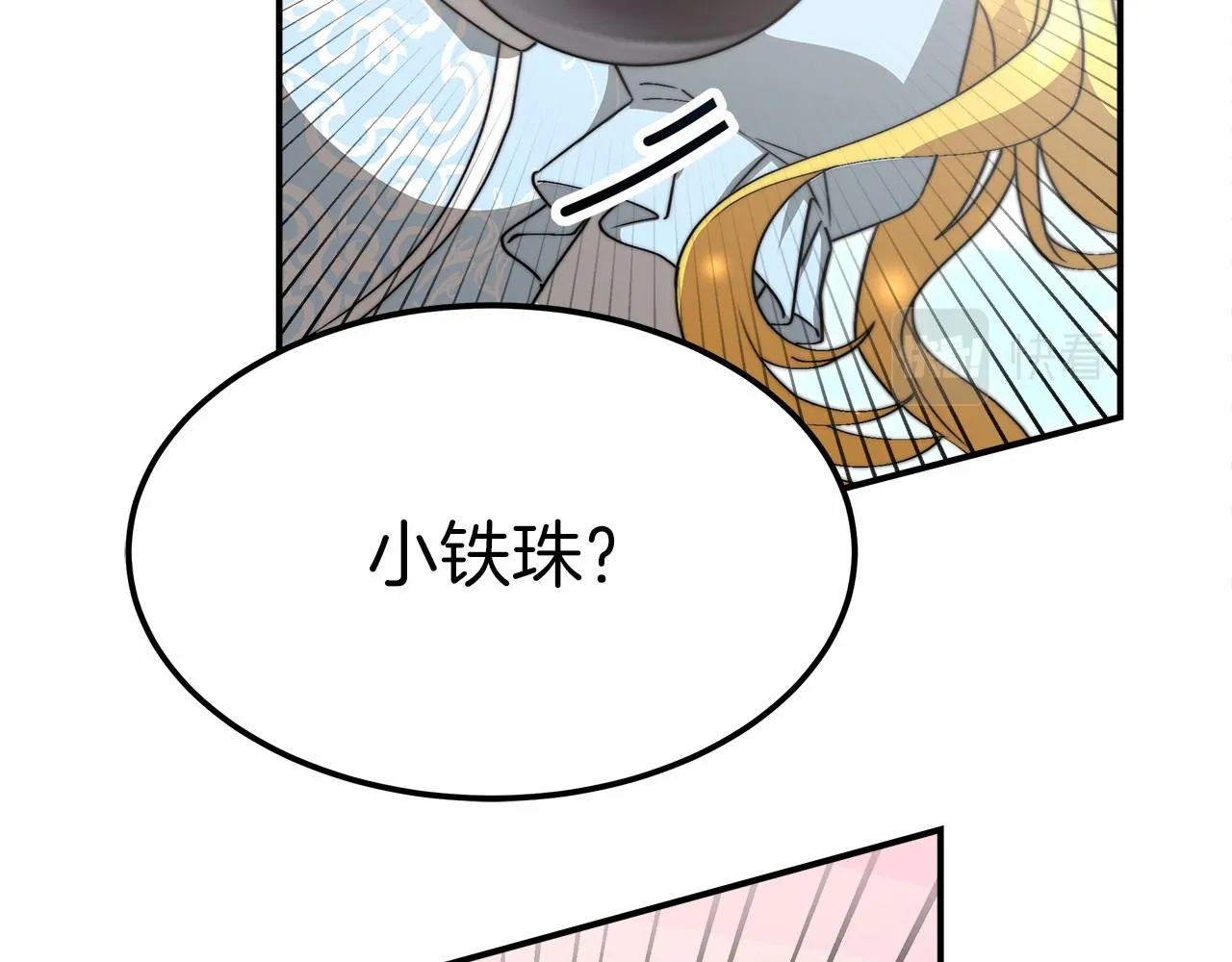 第54话 变身药剂 第200页