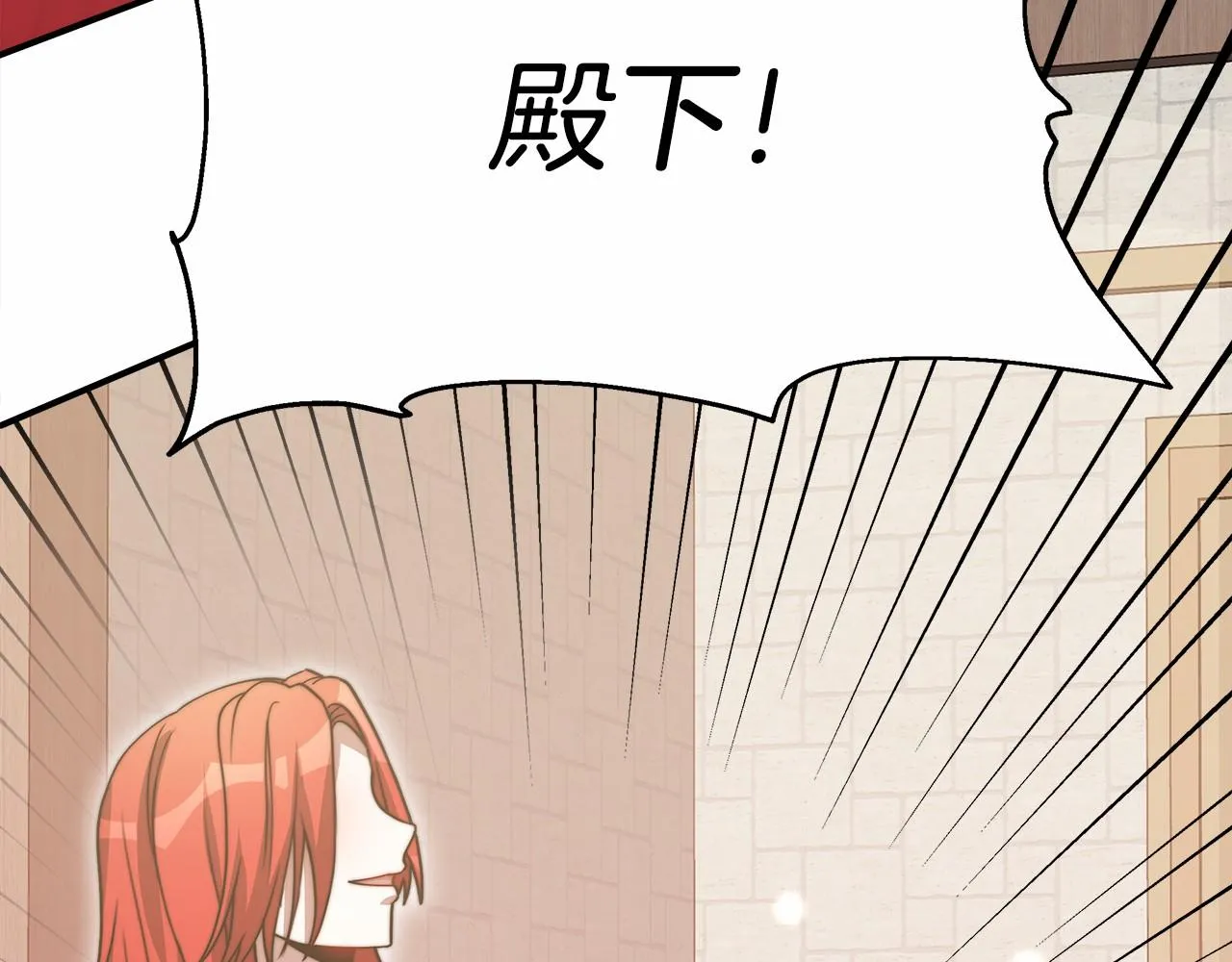 第54话 变身药剂 第203页