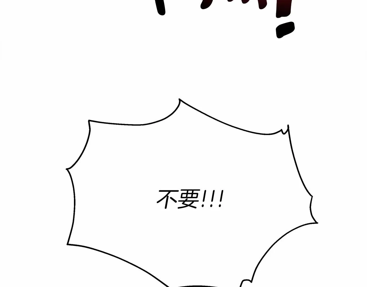 第54话 变身药剂 第208页