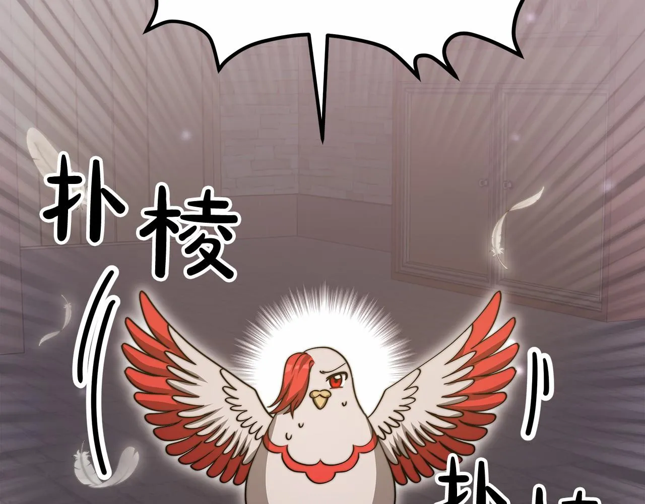 第54话 变身药剂 第214页