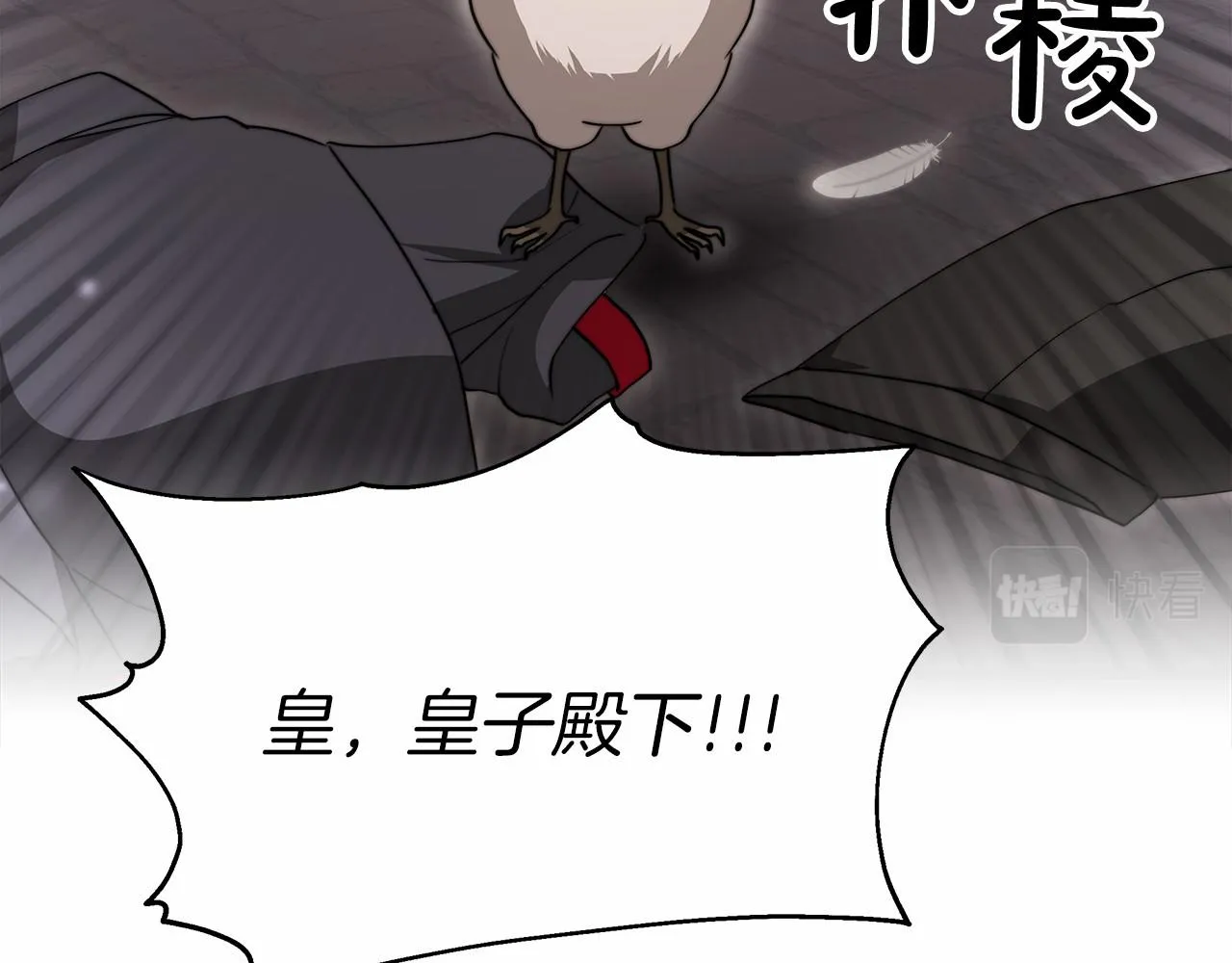 第54话 变身药剂 第215页
