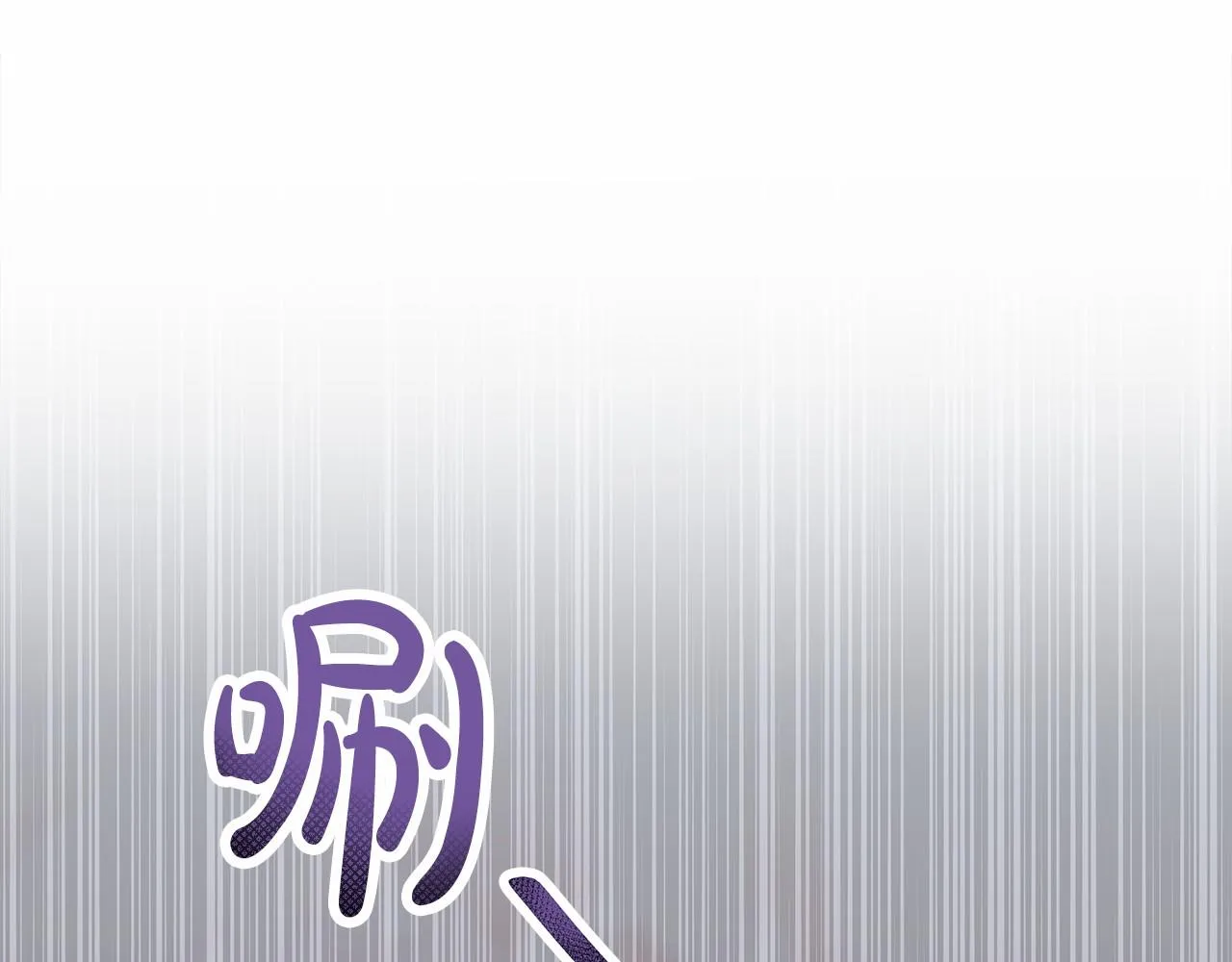 第54话 变身药剂 第223页