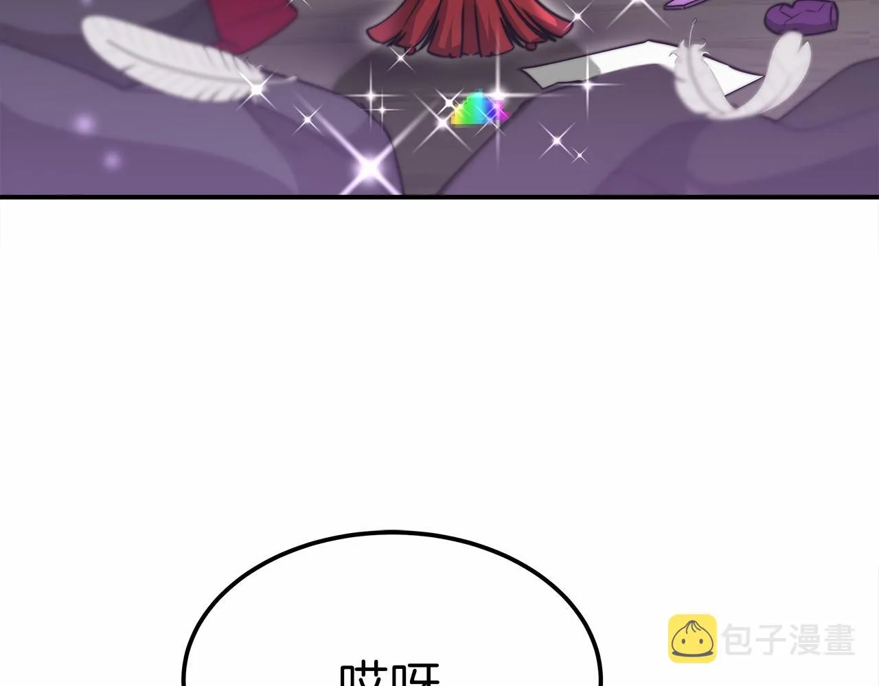 第54话 变身药剂 第226页